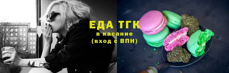 Еда ТГК конопля Бирск