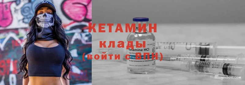 Кетамин ketamine  Бирск 