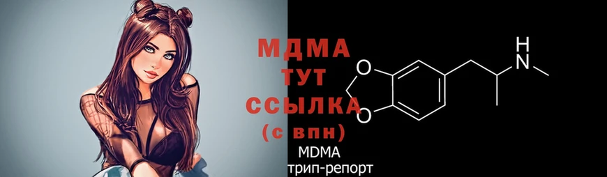 ссылка на мегу зеркало  Бирск  MDMA VHQ 