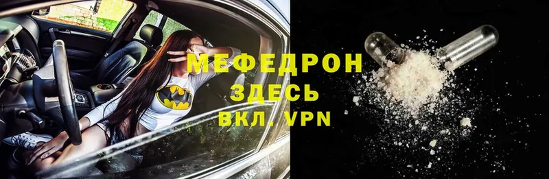 закладки  hydra вход  это как зайти  Бирск  МЯУ-МЯУ mephedrone 